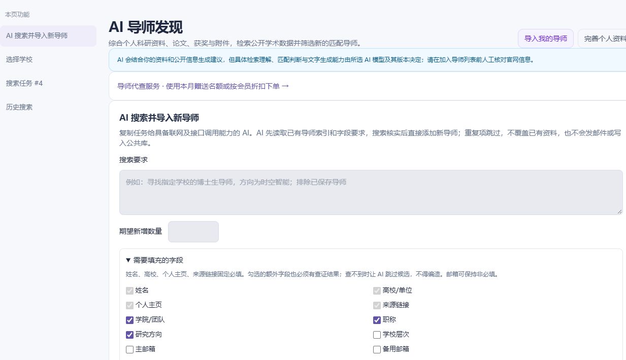 AI 导师发现：外部 AI 导入及站内搜索入口，真实网页截图