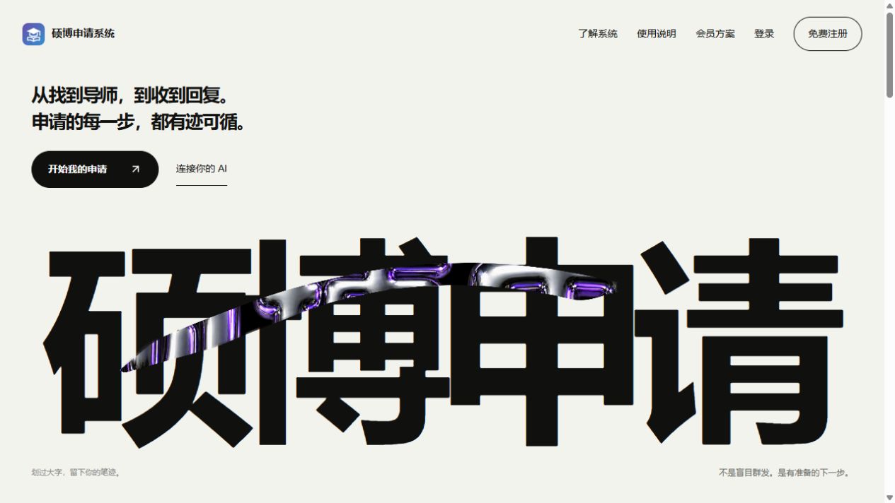 首页：系统介绍、使用说明及注册入口，真实网页截图