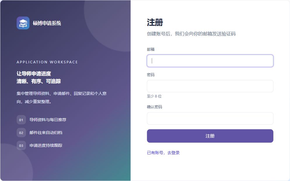 注册：填写账号信息后获取邮箱验证码，真实网页截图