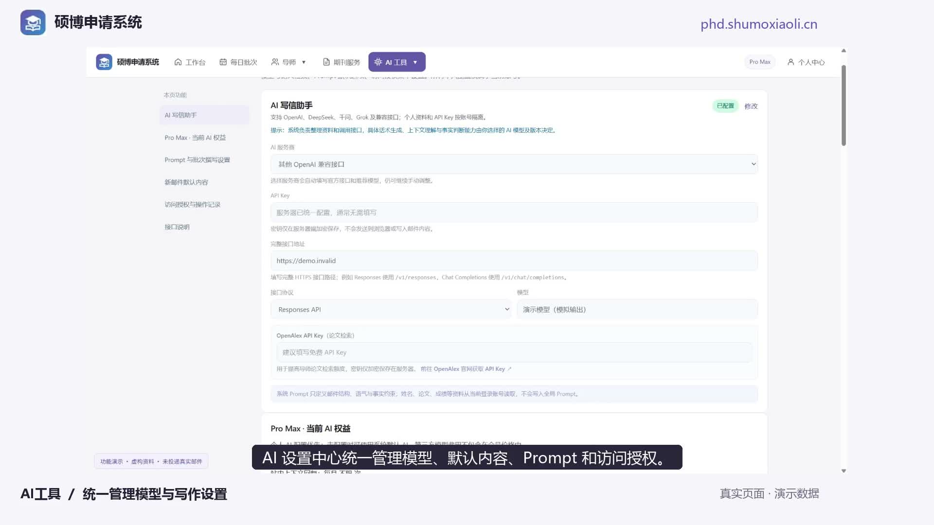 AI工具功能演示视频封面