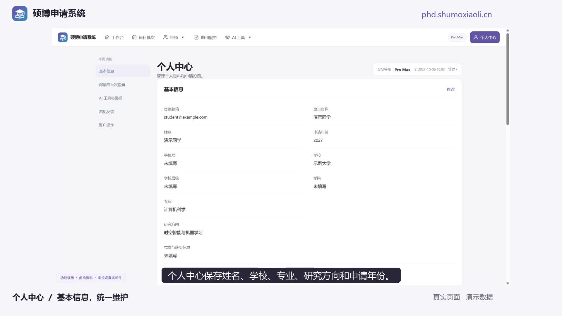 个人中心功能演示视频封面