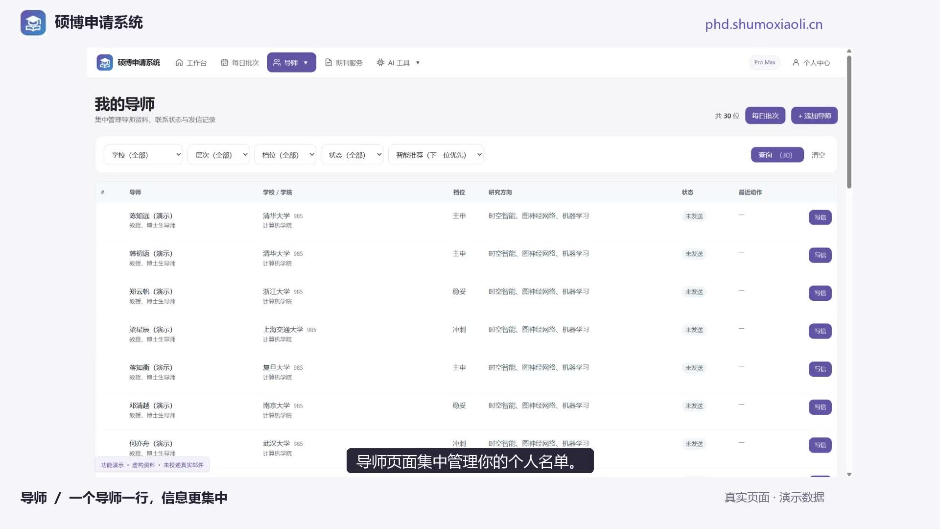 导师功能演示视频封面