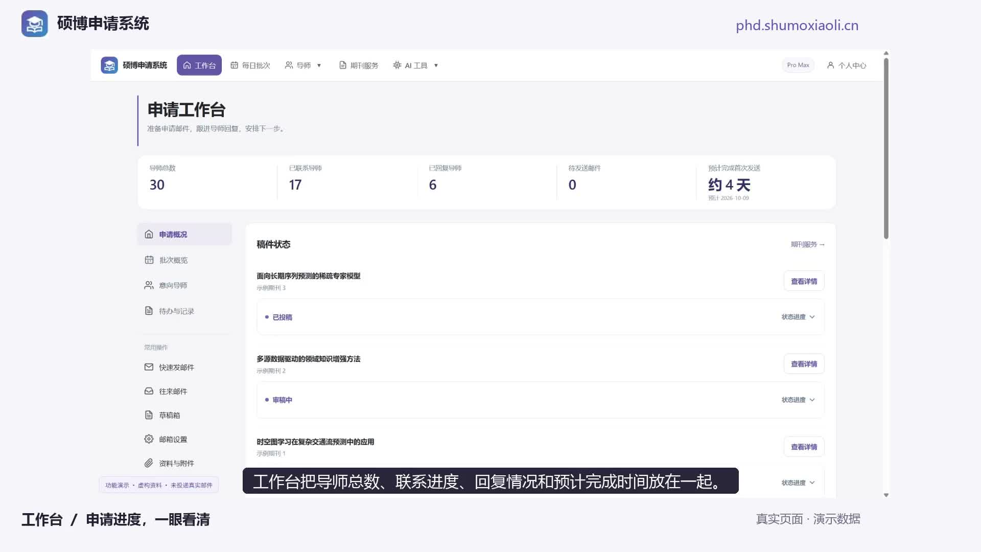 工作台功能演示视频封面