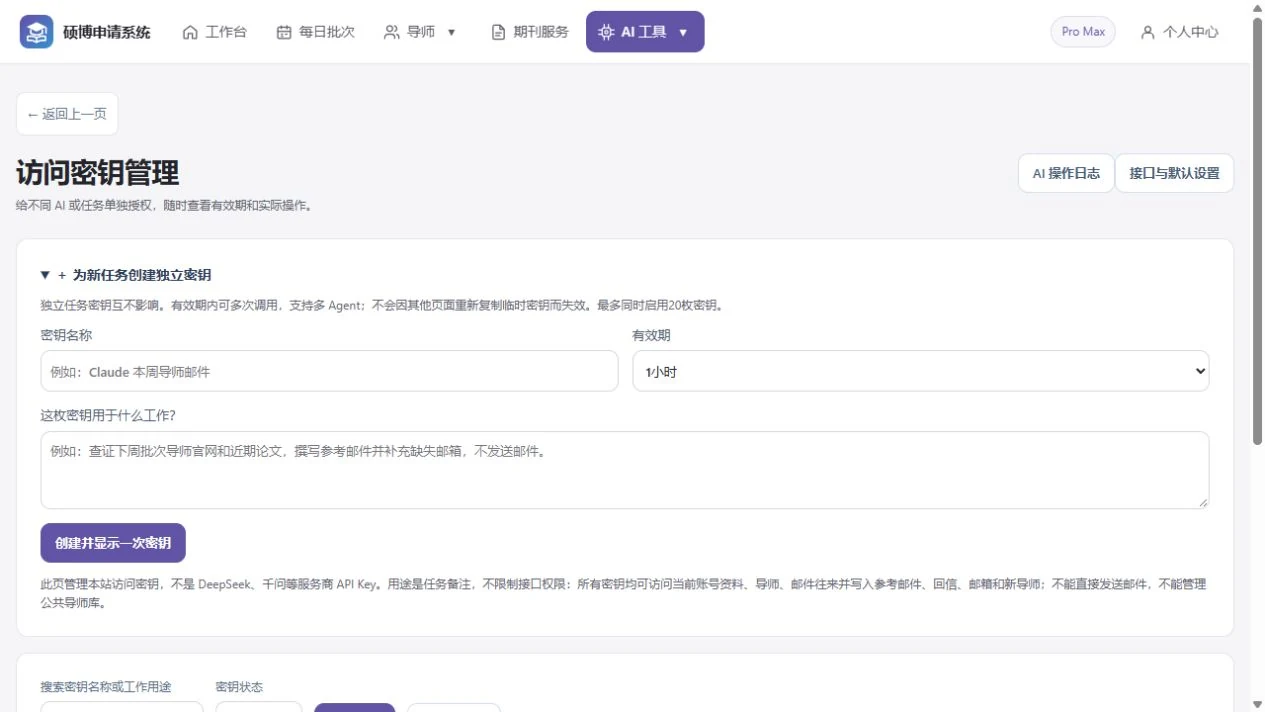 查看 AI 接入指南功能页面